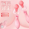 谜姬夹夹乐乳夹阴罩舌舔吸吮震动 商品缩略图0