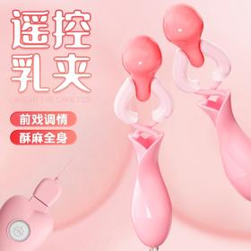 谜姬夹夹乐乳夹阴罩舌舔吸吮震动