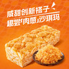 徐福记 沙琪玛 酥香肉松味 35g/小袋 商品缩略图2