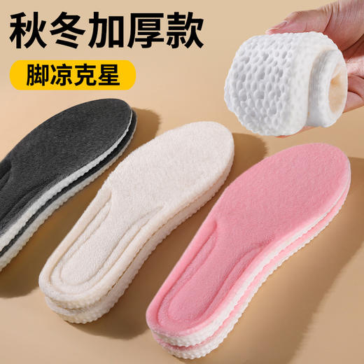 超舒服【鞋子里的小暖炉！柔韧软弹】冬季新款爆米保暖鞋垫加绒加厚高弹减震毛男女运动踩屎感吸汗透气。rc 商品图0