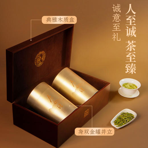 【卢正浩2026预售】明前特级西湖龙井高端茶叶礼盒装绿茶送礼长辈礼盒200g 商品图3