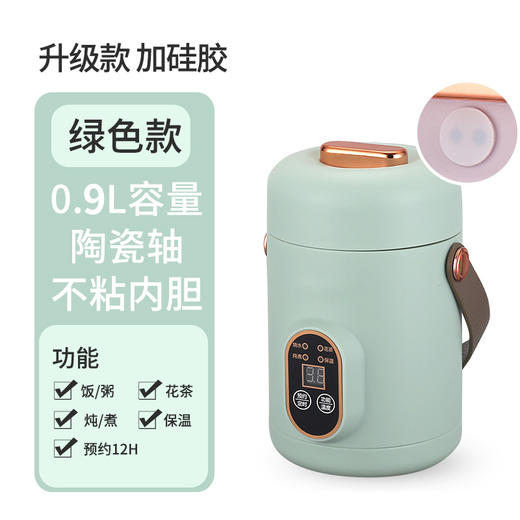 积分兑换【智能家用迷你电炖锅】办公室多功能炖汤杯 预约电煮杯宝宝煮粥便携式#异业福利 商品图5