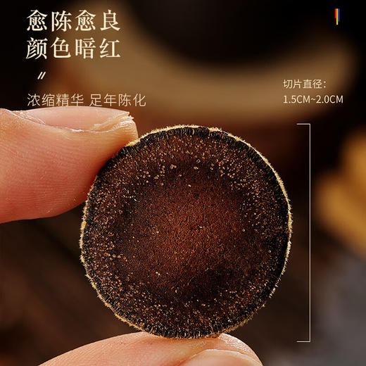 福东海 化橘红片680克/罐 商品图2