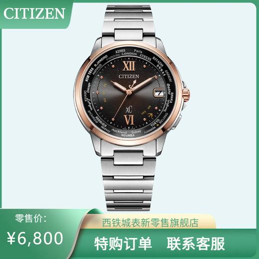 CITIZEN/西铁城xC系列间樱花粉飞燕表盘电波情侣男表CB1020-89W 商品图0