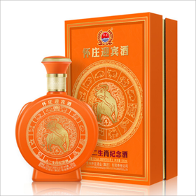怀庄-酱香型53度500ml迎宾十二生肖（橙）