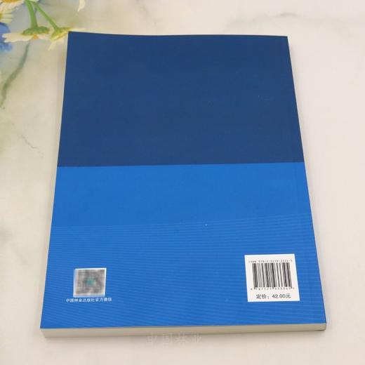 E林业国际公约导读（第2版） &3334 商品图5