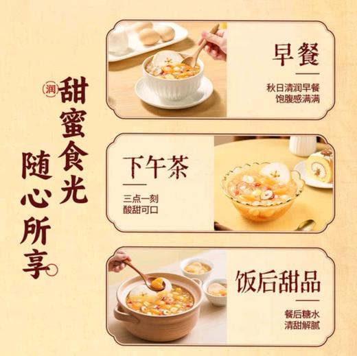 秋梨阿胶炖枇杷糖水料 商品图6