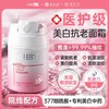 OHBT美白祛斑保湿多效精华霜50g 商品缩略图0