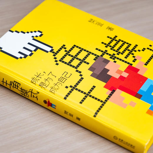 主角模式 商品图5