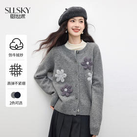 【周四狂欢价】熙世界仿牛绒立体花朵毛衣开衫女2025秋冬新款软糯灰色针织短外套