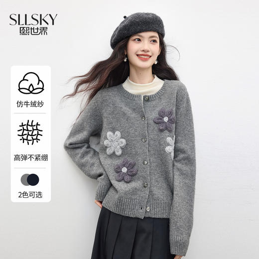 【周四狂欢价】熙世界仿牛绒立体花朵毛衣开衫女2025秋冬新款软糯灰色针织短外套 商品图0