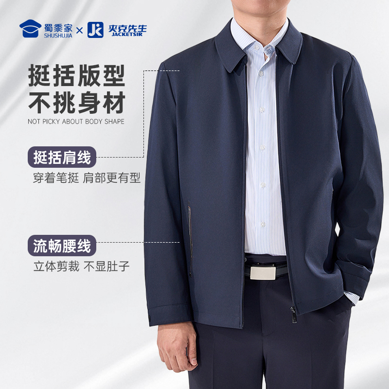 （翻领行政夹克/清仓）商务通勤翻领夹克 透气弹力休闲上衣外套J301