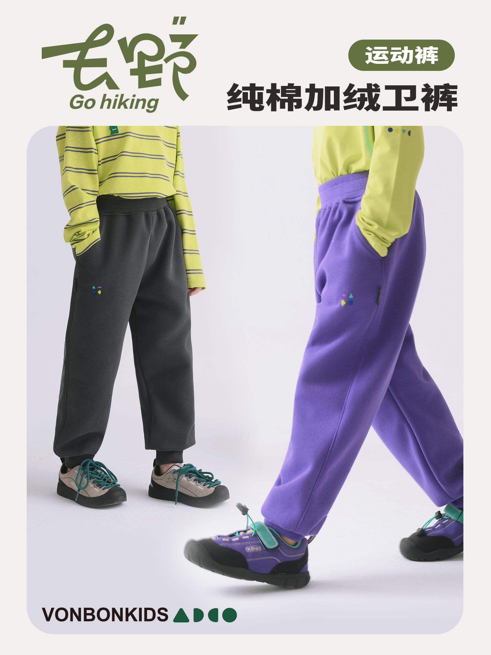 💥vonbonkids一年一度重磅来袭❗️❗️加厚奥粒绒一体绒卫裤【vonbonkids 冬季加厚奥粒绒经典款收腿卫裤K07d25097款】❗️❗️ 🔥去年卖爆一整个冬天的加绒卫裤🔥