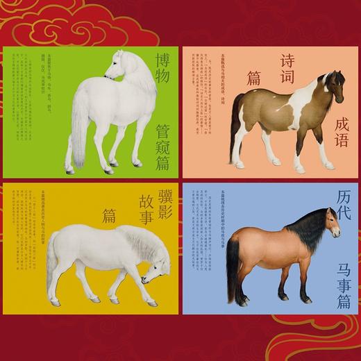 故宫日历青春版 2026年之马到成功 商品图4