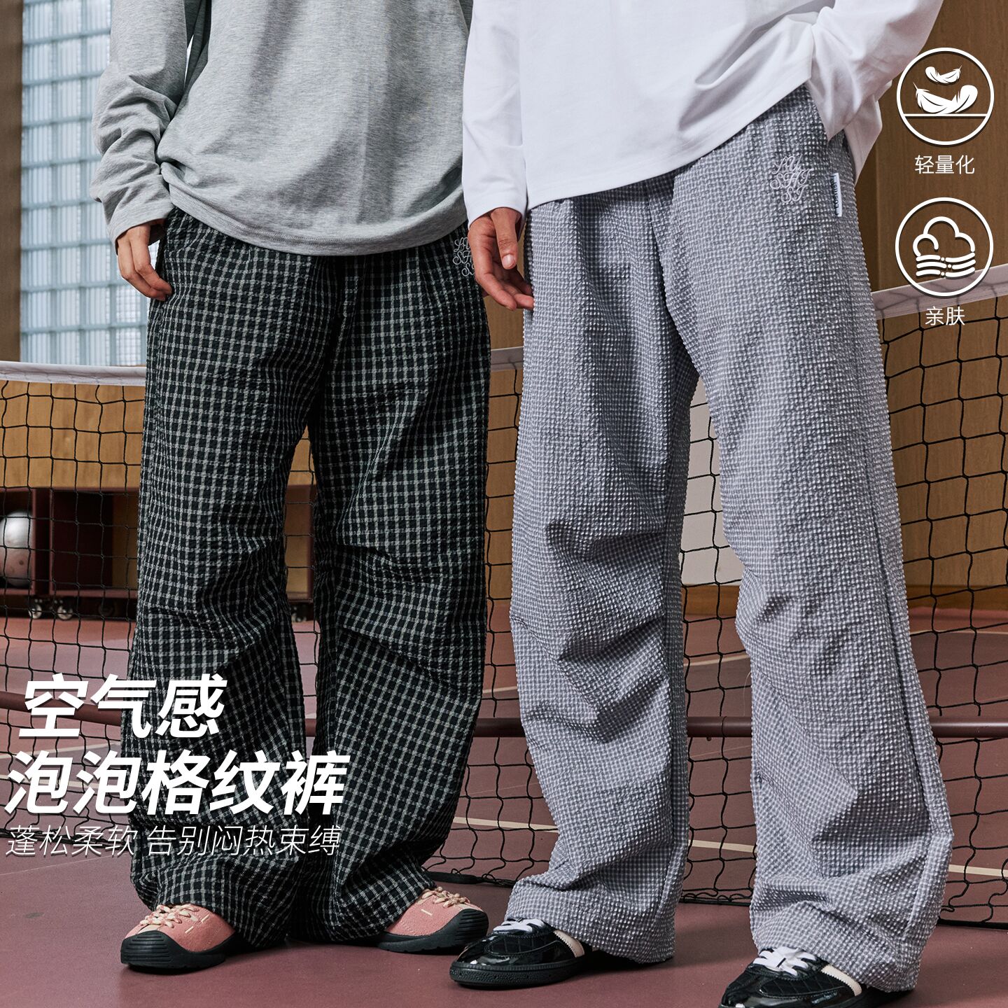 录士LUSHISI格纹2.0速干休闲潮流篮球徒步街头运动长裤吸湿排汗男