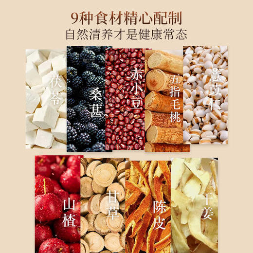 福东海 伏湿膏200克/瓶 商品图2