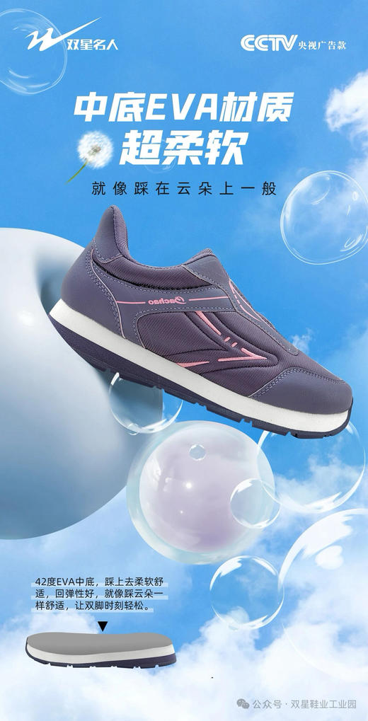 双星名人情侣款八超鞋616899 商品图7