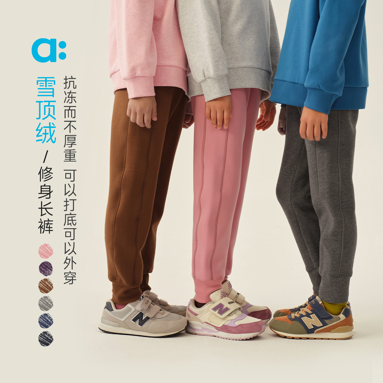 儿童雪顶绒修身长裤(48小时内发货)-幼岚2025