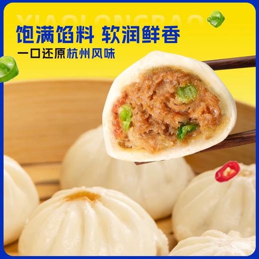 【超好吃❗️手工鲜肉小笼包400g】传统杭州风味，皮薄馅大，酱香四溢，鲜味干足！老面发酵加热即食早餐半成品肉包 商品图3