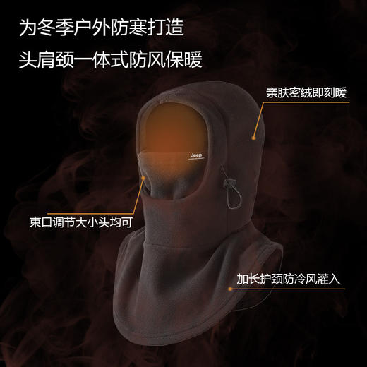 JEEP户外秋冬加厚全方位抓绒保暖登山徒步帽子高强防风抗寒耐磨透气包头帽 商品图3