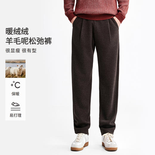 棉仓367818019-羊毛混纺针织呢单褶锥型卫裤 商品图0