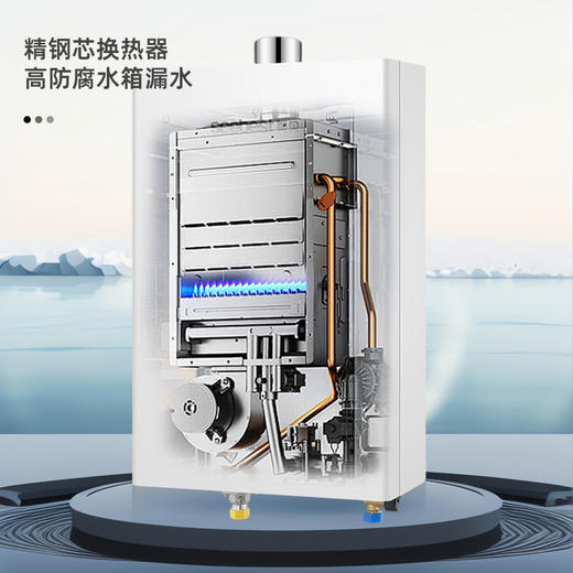 JSQ30-DA16 燃气热水器 商品图7