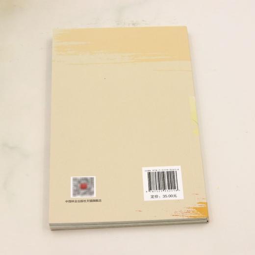 林业草原科普读本 中国林草有害生物防控 &3241 商品图7