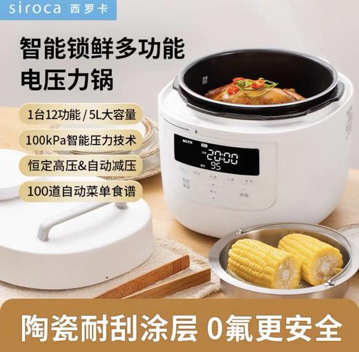 日本 西罗卡siroca  智能电压力电炖锅 3L / 5L容量可选 新品 商品图5