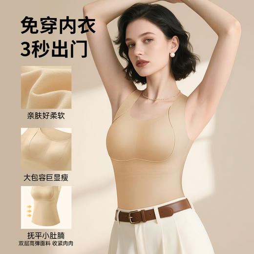 F1-【B-F杯】润微大胸显小保暖背心 含氨基酸护肤   提拉修容+一拉美体 商品图6