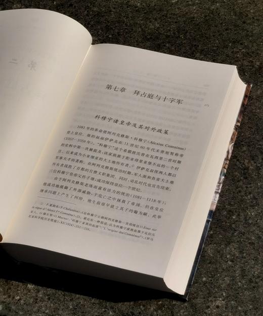 特惠！！汉译名著权威全译 精装典藏版：《拜占庭帝国史》32开，精装，全2册，作者:美国 瓦西列夫，商务印书馆，2020年9月一版一印，1298页，定价：188，售价：65。 商品图11