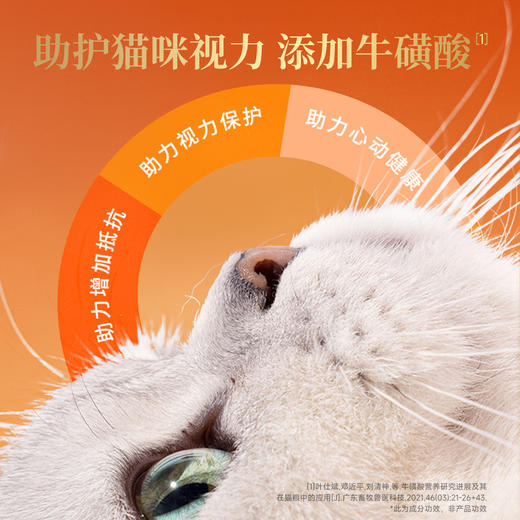 【海陆空猫条】宽福 鲜嫩食材多重营养 细腻口感消化更丝滑 三种选择 双重滋补助益免疫 三重益生元助护肠胃 助美养肤骨骼营养 商品图5