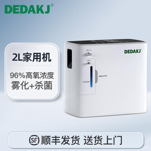 德国DEDAKJ 家用制氧机1S/1SW/2SW 商品图0
