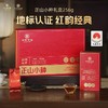 华祥苑 华祥庄园 正山小种 红茶 特级 茶叶 礼盒 256g 商品缩略图0