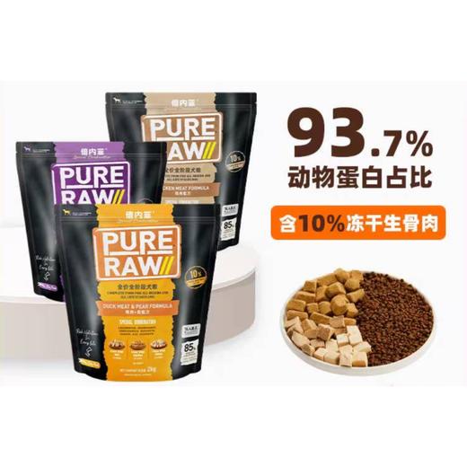 倍内菲狗粮 黑金系列（48小时内发货，着急勿拍） 商品图0