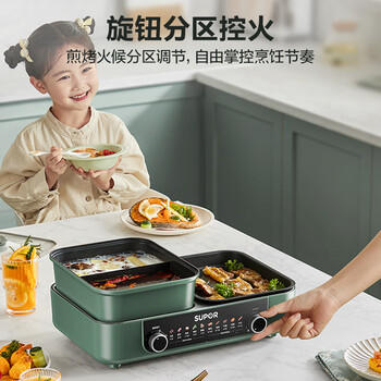 苏泊尔（SUPOR）家用多功能锅 电烤盘 电火锅 烤涮一体两用锅 电烧烤炉 1800W大火力鸳鸯锅GJ4025S803 /家用电器 /厨房小电 /电烧烤炉 商品图4