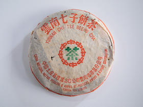 2003年中茶绿印7532【用于展示，勿拍】