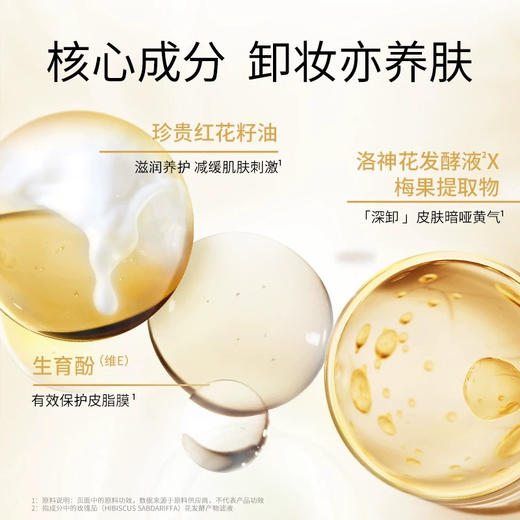 日本 Cocochi蔻蔻琪 AG小白罐深层清洁卸妆膏 90g 商品图4