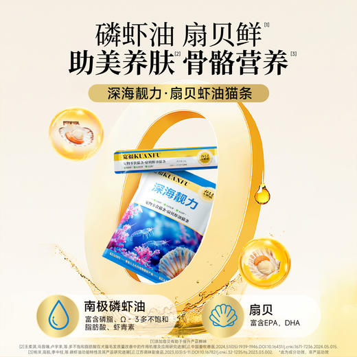 【海陆空猫条】宽福 鲜嫩食材多重营养 细腻口感消化更丝滑 三种选择 双重滋补助益免疫 三重益生元助护肠胃 助美养肤骨骼营养 商品图3