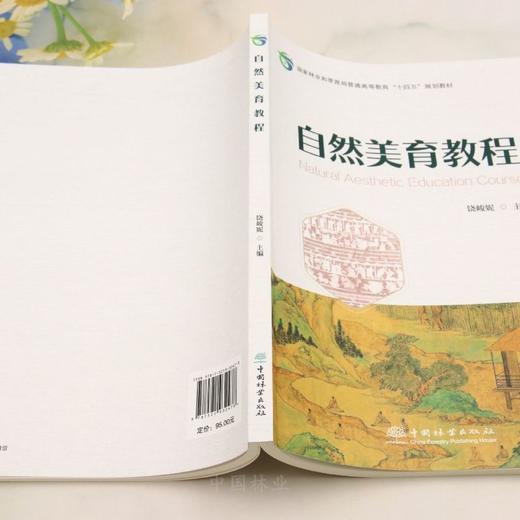 E自然美育教程 &3247 商品图6