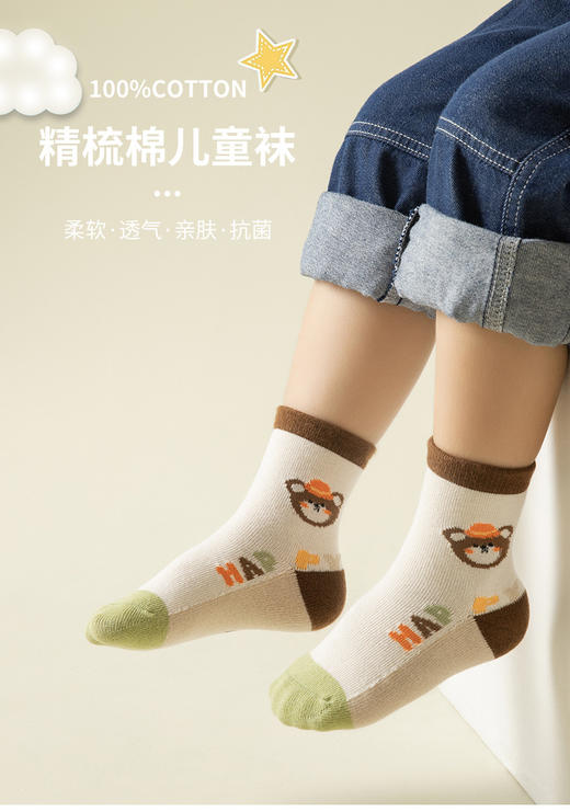 【YW】无忧购5双装儿童袜子男女童棉质卡通可爱（截单后3-5天发货) 商品图0
