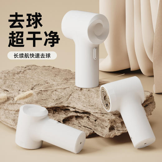 严选 | 便携充电式衣服除球器 家用毛衣被子去毛球器剃毛器 商品图1