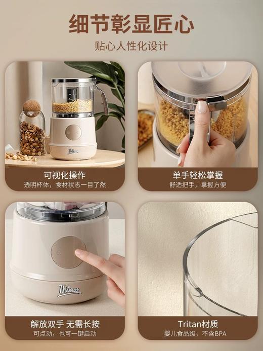 Thimax膳美师 绞肉机 多功能家用辅食料理机 商品图2