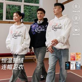 录士LUSHISI蔓延生长连帽衫保暖运动外套休闲足球服篮球潮流卫衣