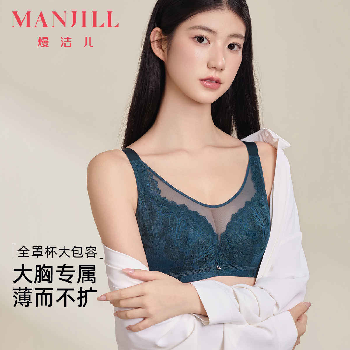 【商场同款】熳洁儿 抹胸式大胸显小防外扩全罩杯轻薄收副乳CDE杯23701331