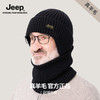 JEEP秋冬季户外保暖御寒护耳针织帽登山冷帽徒步保暖羊毛帽JS017 商品缩略图1