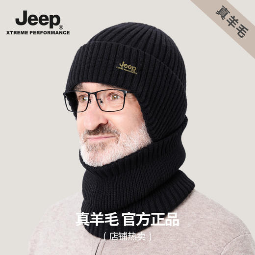 JEEP秋冬季户外保暖御寒护耳针织帽登山冷帽徒步保暖羊毛帽JS017 商品图1