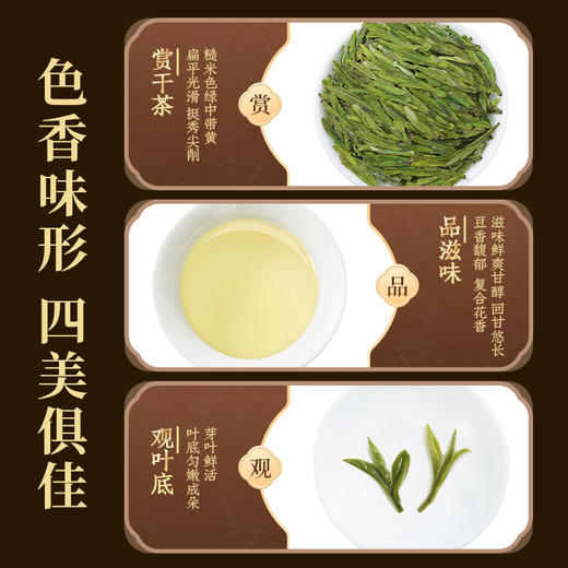 【卢正浩2026预售】明前特级西湖龙井高端茶叶礼盒装绿茶送礼长辈礼盒200g 商品图2