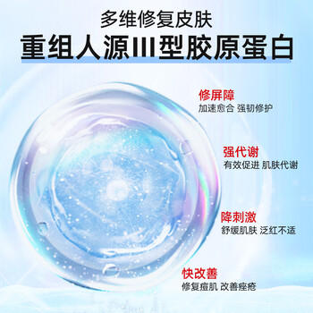 Newliann医用械字号面膜冷敷贴医美术后修复保湿补水晒后三型重组胶原蛋白 /医疗保健 /保健器械 /医用美护 商品图4