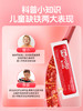 【团长专属】意之宝红精灵补铁儿童婴儿贫血宝宝eisen铁元素补血补铁贫血儿童20袋/盒 商品缩略图4