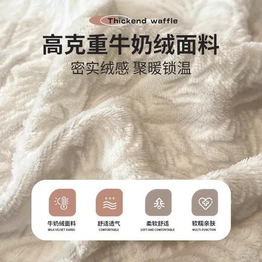 【高克重牛奶绒四件套】立体提花雕花珊瑚绒床单床笠 保暖双面加绒被套  商品图3
